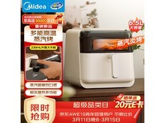 美的6L蒸烤一体机活动价低至278元