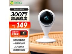 360小水滴5C 2K版摄像头京东低至147元
