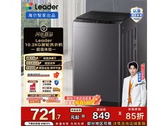 海尔Leader波轮洗衣机，到手低至691元