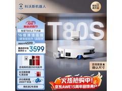 科沃斯T80S扫拖一体机限时抢
