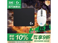 罗技G102二代鼠标国补9折仅73.8元赠垫