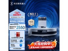 科沃斯T50 Pro水箱版扫地机器人优惠来袭