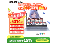 华硕无畏Pro15 2025，低至5014元带回家