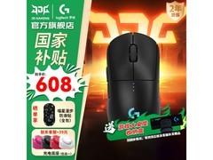 罗技GPW4朱雀无线鼠标9折特惠