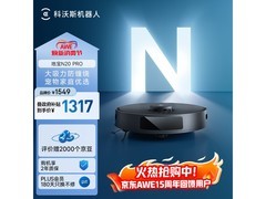 科沃斯N20 Pro扫拖一体机，低至1229元
