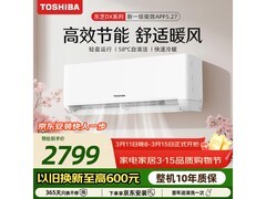 东芝大1匹空调，到手价低至2124元