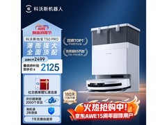 科沃斯T50 Pro扫拖一体机水箱版