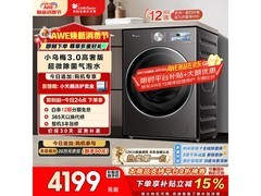 小天鹅小乌梅3滚筒洗衣机低至3486元