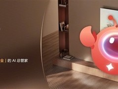 华为发布鸿蒙智家新系统，小艺Claw加持实现全屋主动智能