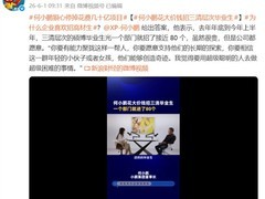 小鹏重金揽才：单部门录用近80名三清硕博，全力攻坚AI与人形机器人