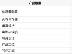 长续航轻薄本选购指南：2026年五款优秀产品深度解析