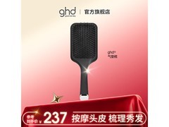 ghd气垫梳京东9折，到手仅225元！