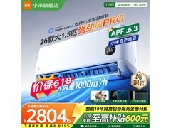 小米强劲风Pro空调1.5匹