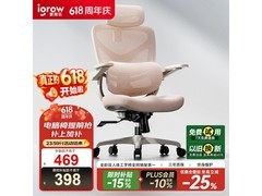 爱果乐黑色护腰电脑椅，到手仅409元