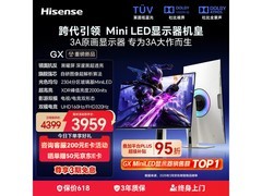 海信27GX 27英寸4K显示器直降638元