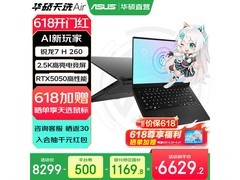 华硕天选Air 2025款游戏本6599元