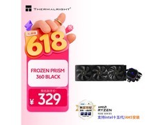 利民Frozen Prism 360 BLACK水冷限时特惠