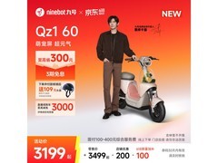 京东九号Qz1 60电动自行车满减特惠