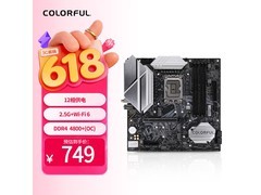 七彩虹B760M主板热卖，到手仅699元