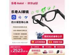 Rokid Glasses乐奇AI眼镜2481元特惠