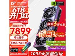 七彩虹RTX 5070Ti显卡活动价低至7849元