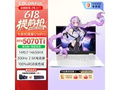 七彩虹隐星G16 Pro游戏本直降1550元