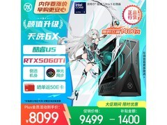 华硕U5-225F游戏主机6847元
