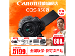 佳能 EOS M50 Mark II 微单套机6199元购