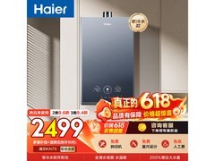 海尔16升燃气热水器2499元