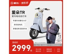 爱玛爱朵电瓶车直降600，速来选购！