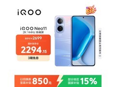 iQOO Neo11疾风版限时特惠