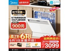 美的灶下洗烘一体机京东钜惠低至2482元
