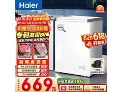 海尔100L一级能效冷柜534元