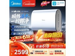美的小西梅热水器京东大促，低至1597元