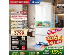 海尔413L元力白冰箱，到手价4398元