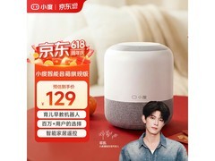 小度旗舰版智能音箱限时9折