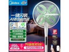 美的幸运草风扇京东特惠，低至239元