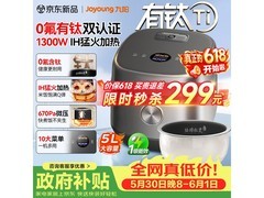 九阳 IH 电饭煲京东特惠，到手 276.65 元