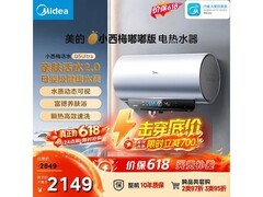 美的小西梅Q5S Ultra电热水器