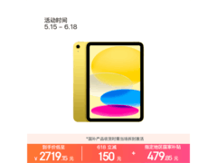 Apple iPad 11英寸2025款低至2704元