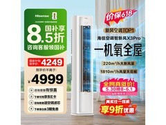 海信3匹新风空调柜机京东优惠低至3624元