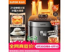 苏泊尔IH电饭煲京东特惠，到手191元