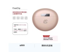 520送女友，华为FreeClip玫瑰金耳夹耳机特惠