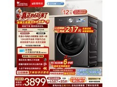 小天鹅TD12VE40PRO洗烘一体机钜惠