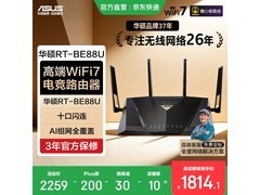 华硕RT - BE88U路由器直降，低至1691元