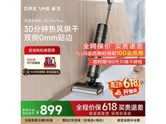 追觅H12 Pro Plus洗地机809元