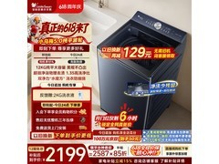 小天鹅小乌梅5波轮洗衣机低至1823元