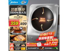 美的凹面电磁炉京东特惠，低至208元