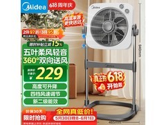 美的五叶轻音电扇205元