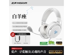 Misiom白羊座有线耳机